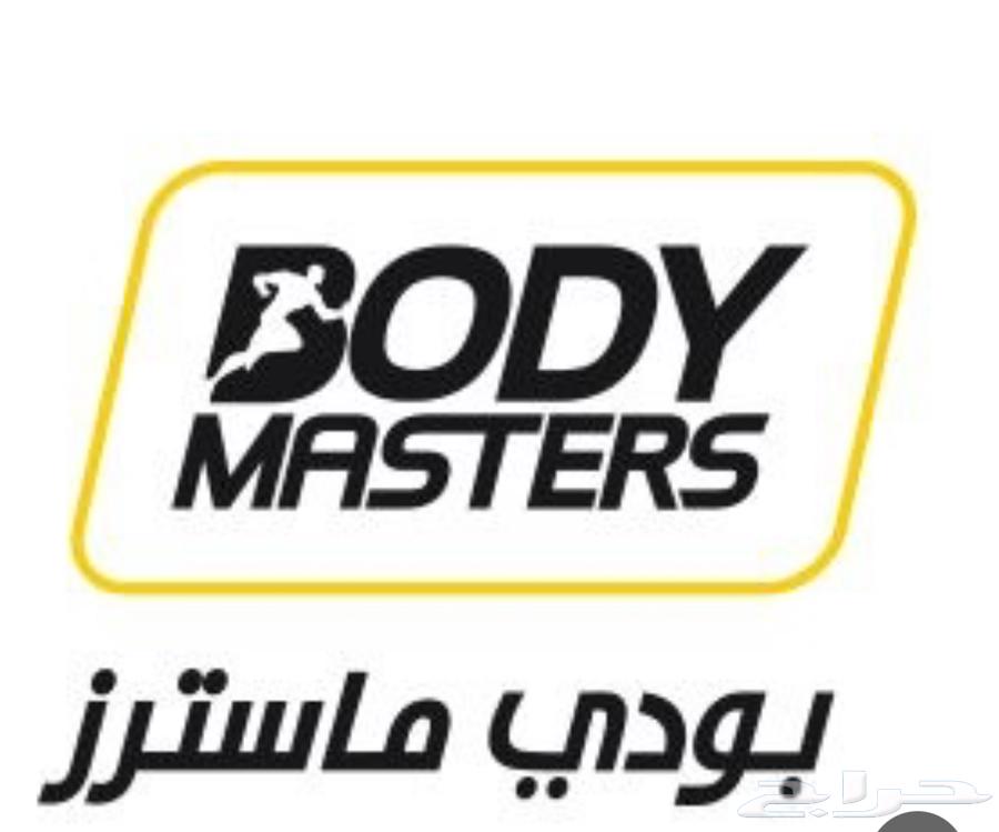 للبيع اشتراك بودي ماستر الحمدانية64385494952833110
