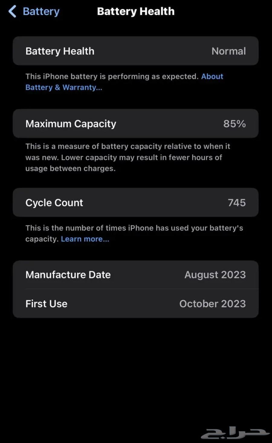 جوال ايفون 15 برو ماكس64377783519361110