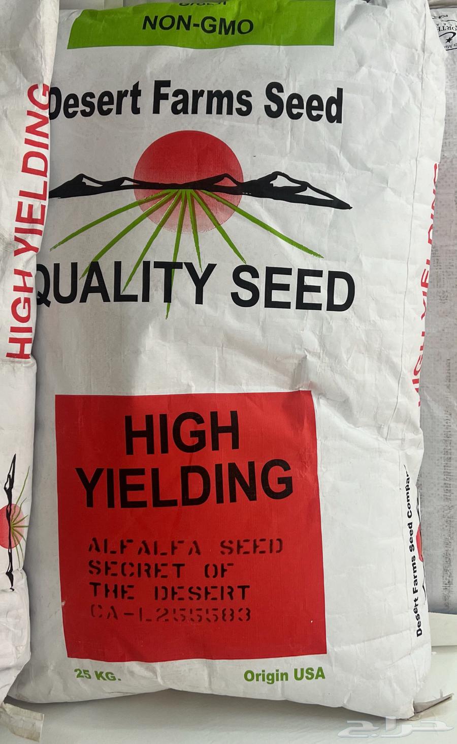 بذور برسيم64392442836482110