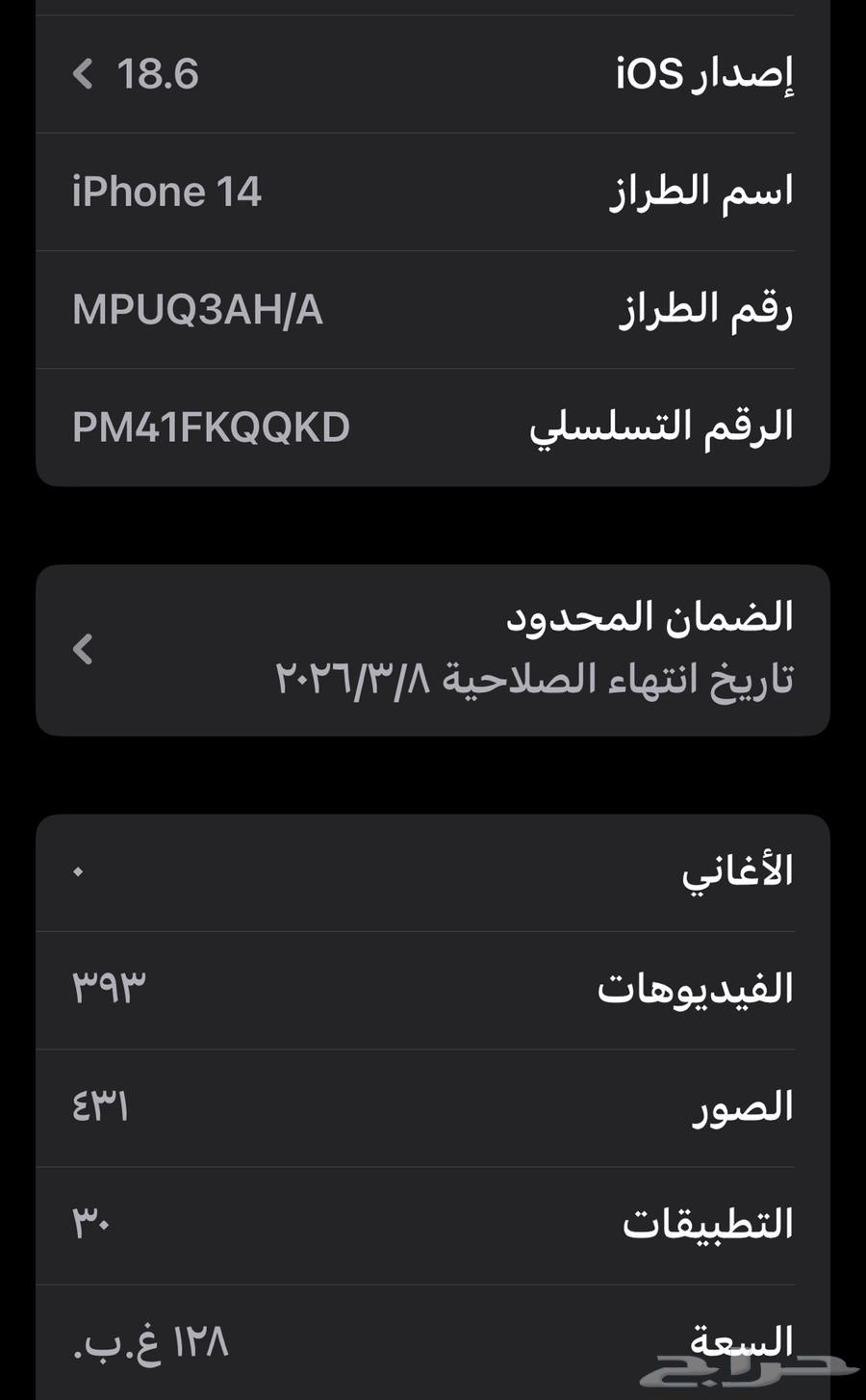 iPhone 14 user for a month64390263901058111