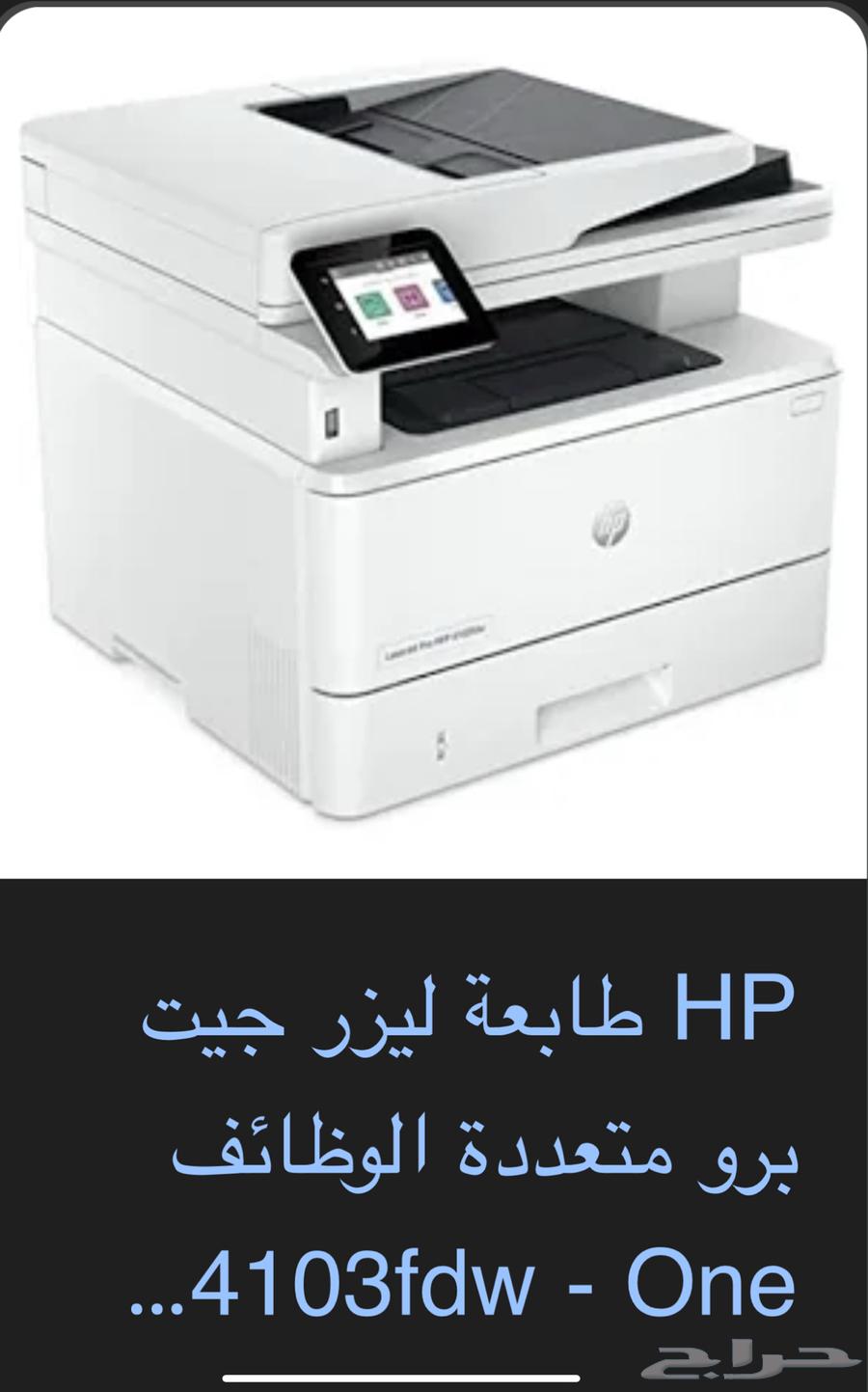 طابعه للبيع نظيفه ولا يوجد فيها أي مشكله64381906507523110