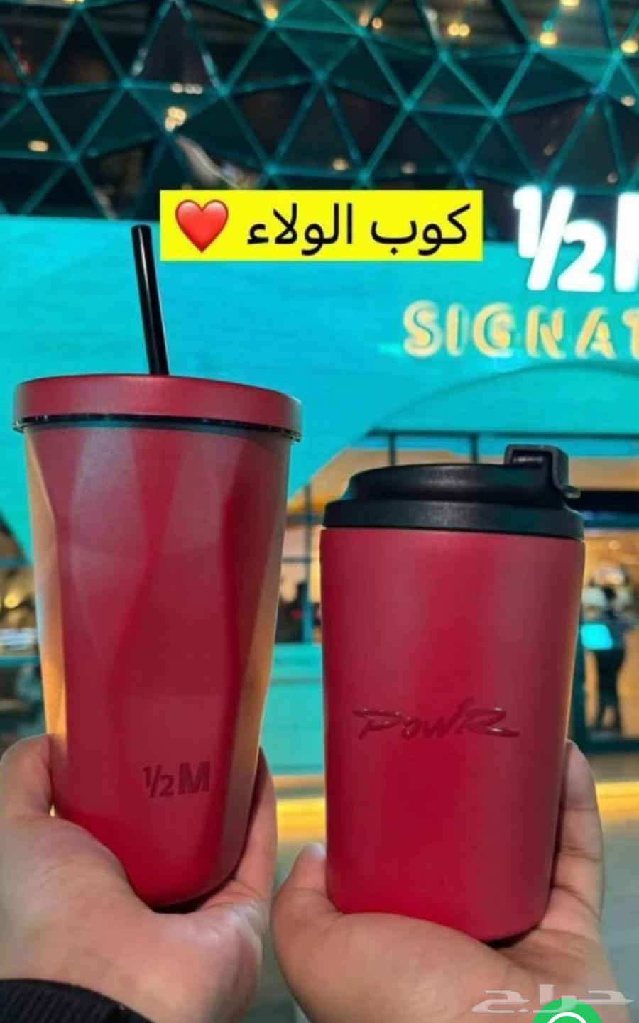 المق الاحمر هاف مليون ( اثنين مع بعض حار وبارد ) ب 10064378003535875110