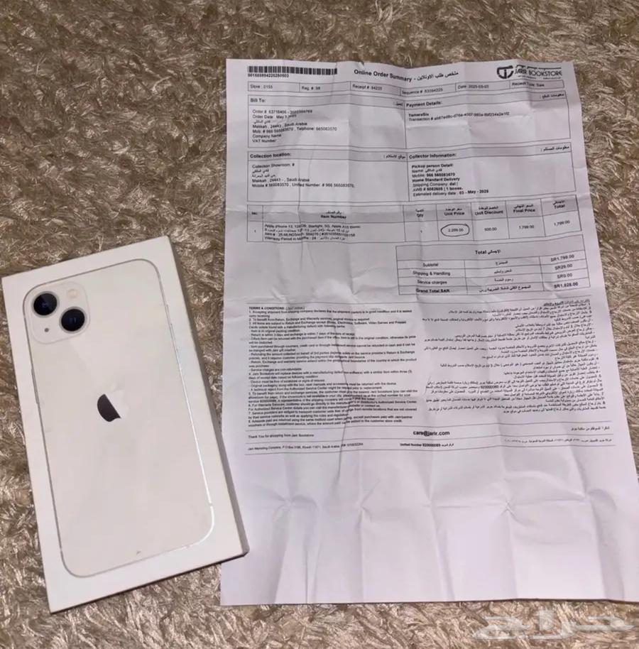 iPhone 13 Regular White64382569702145113