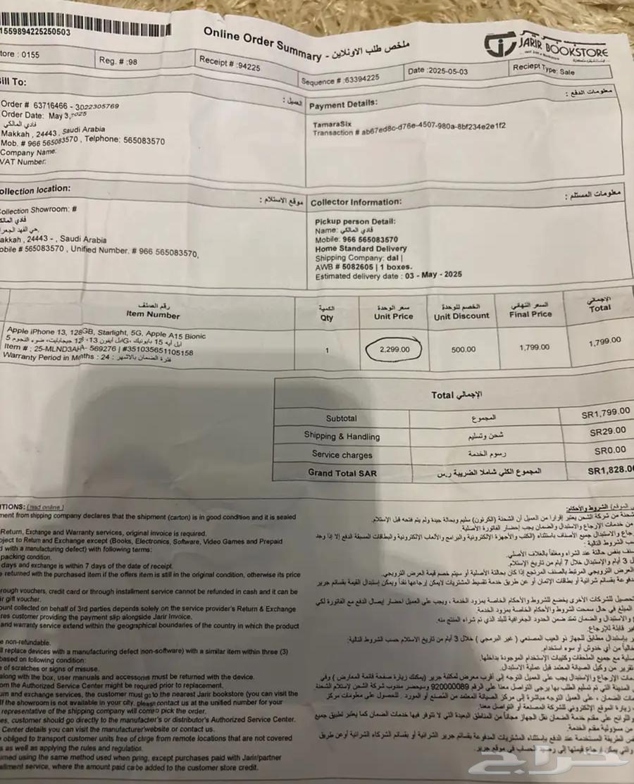 iPhone 13 Regular White64382569702145114