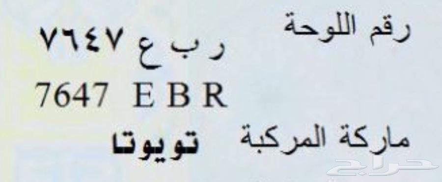 لوحه ربع للبيع64522528439425110