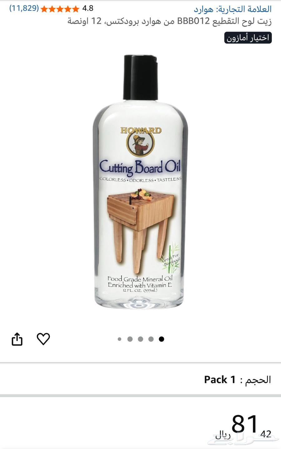 زيت خشب64387424988545110