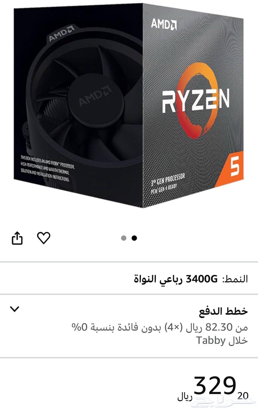 Ryzen 3400G desktop computer used for only one month64392401793537110