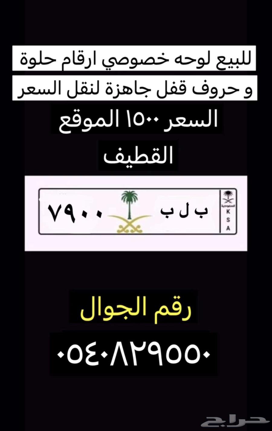 لوحة سياره64522145429507110