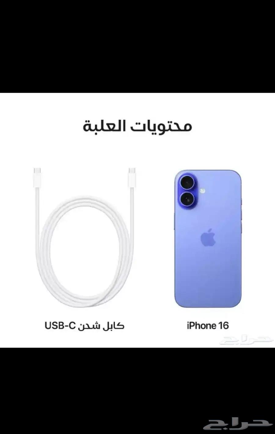 ايفون 16 جديد م انفك من الكرتون 128 قيقا64384633360257111