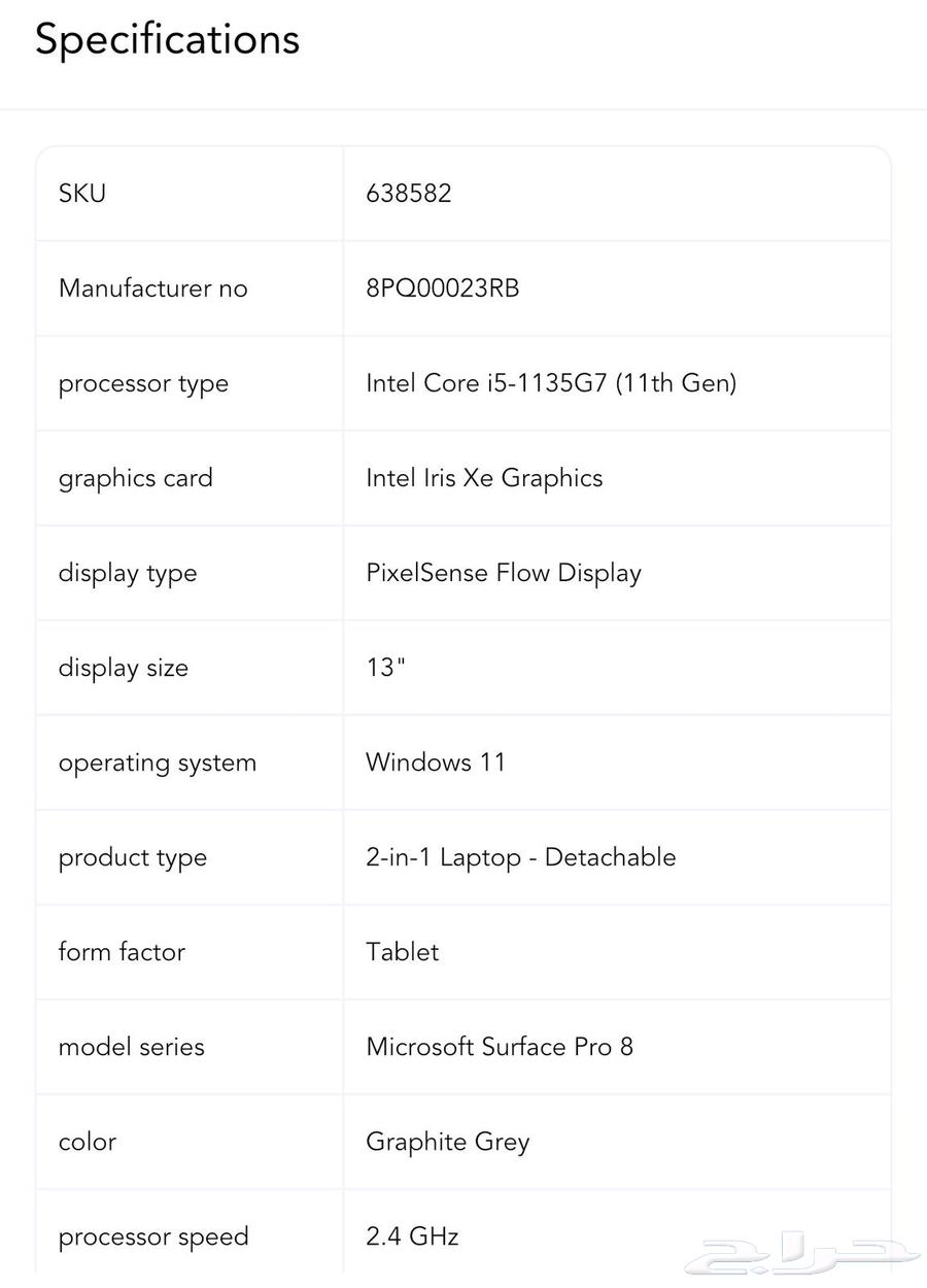 جهاز مايكروسوفت سيرفس برو 864386347072257113