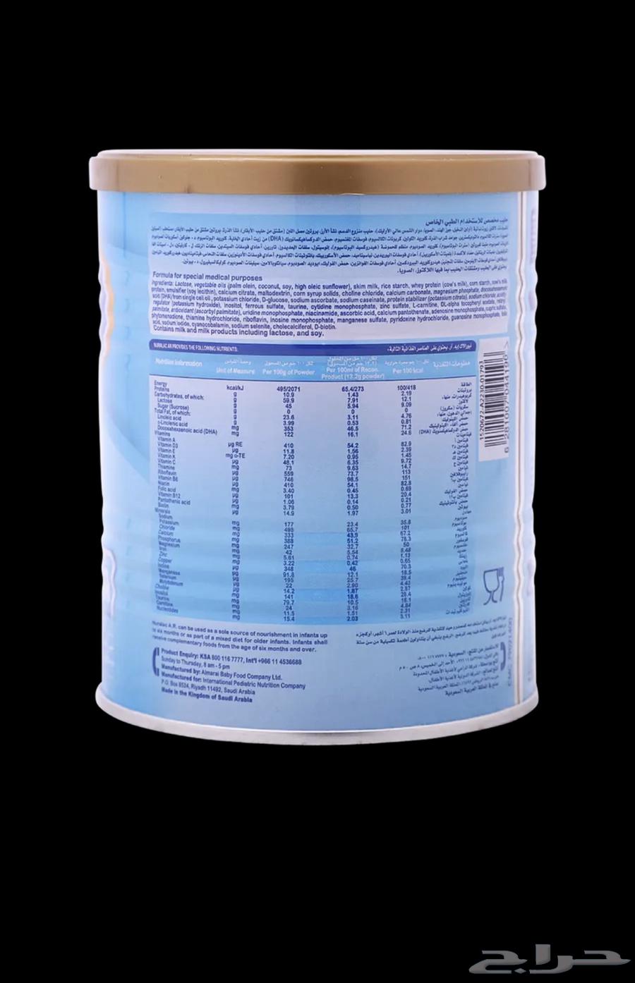 Neuralac Milk (AR)64390430133761112