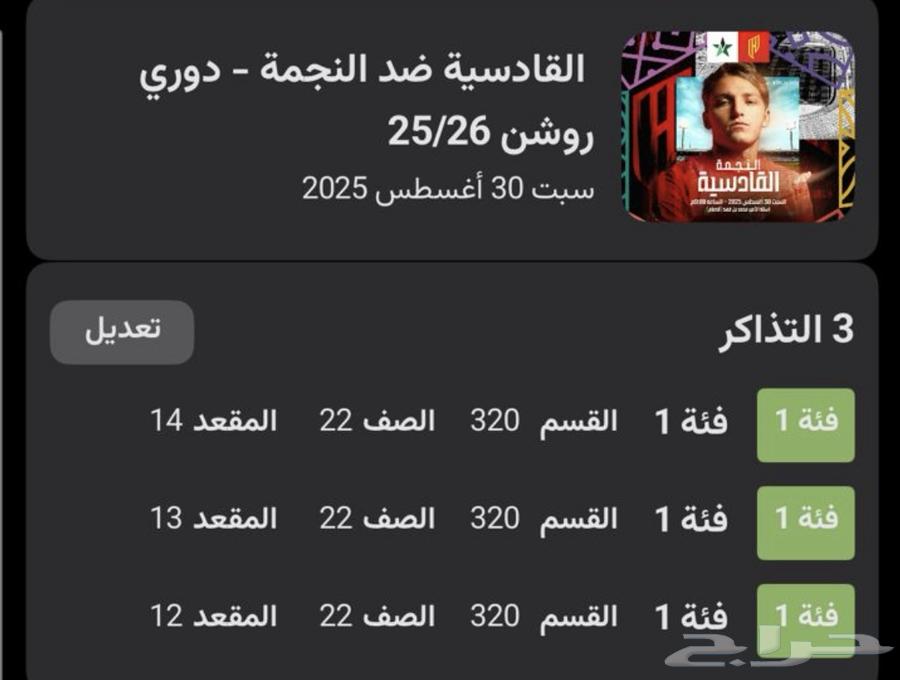 Tickets64386598971778110