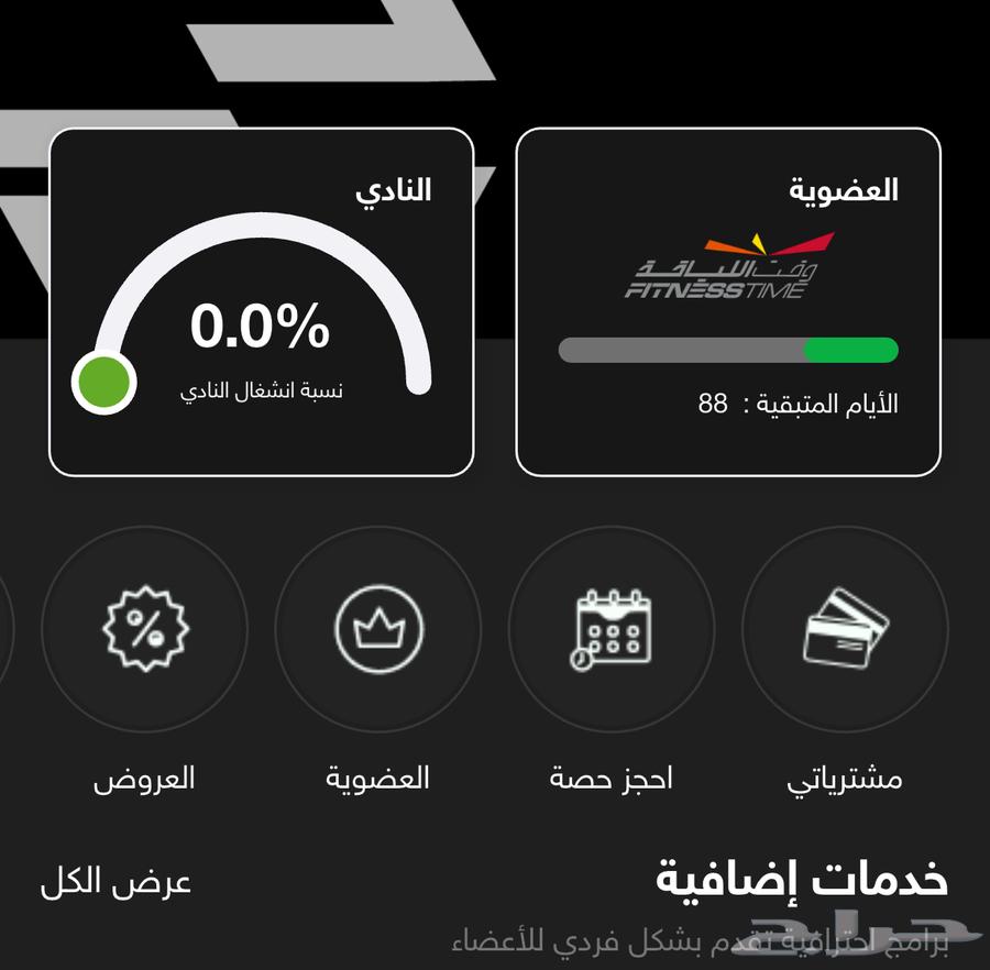 للبيع عضوية في وقت اللياقة الأيام المتبقية 8864378266645761110