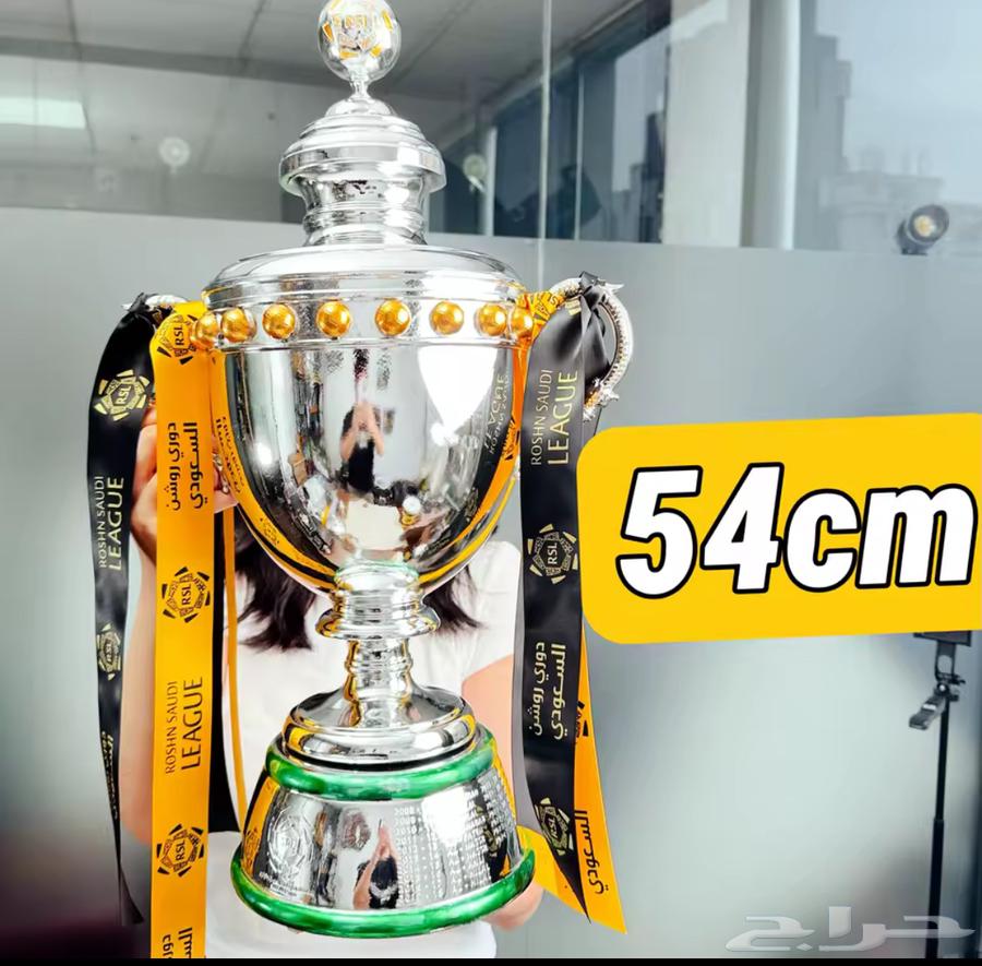 كأس الدوري السعودي ( دوري روشن السعودي ) طبق الأصلي64388509419907111