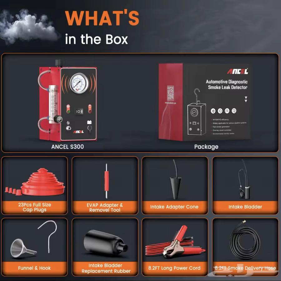 جهاز فحص السيارات بالدخان64534705216770113