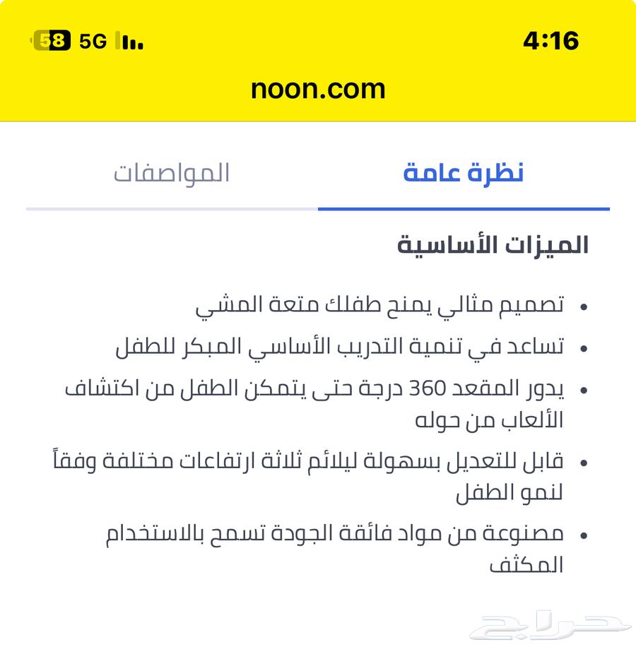 لعبة أطفال كرسي هزاز64385719133313113