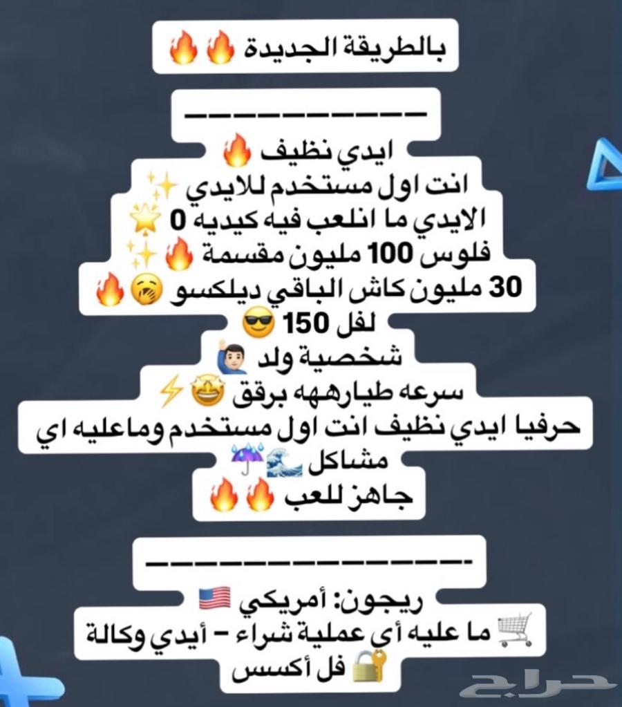 حساب برق وفلوس قراند64391308274177111
