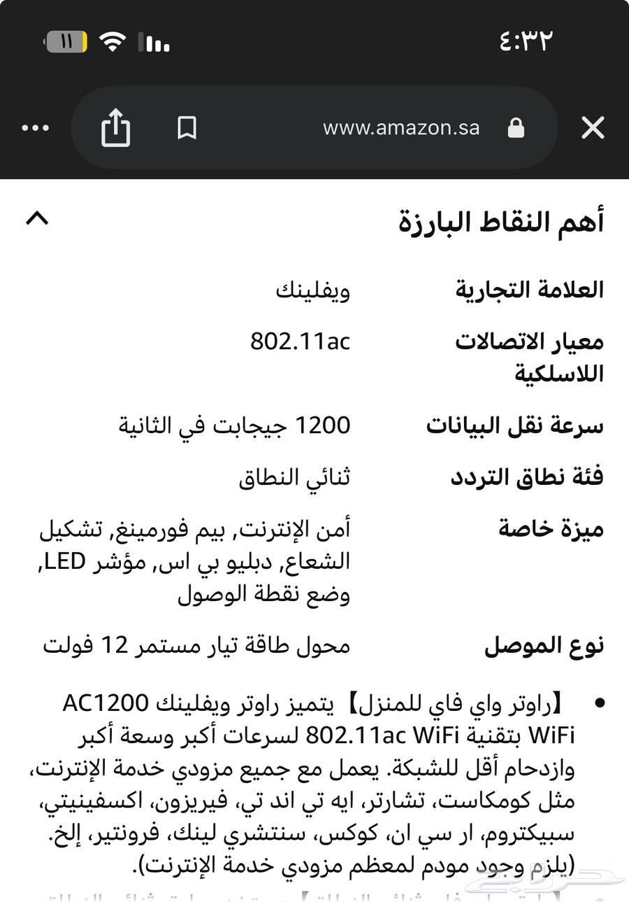 WAVLINK AC1200 New Router64378295779587113