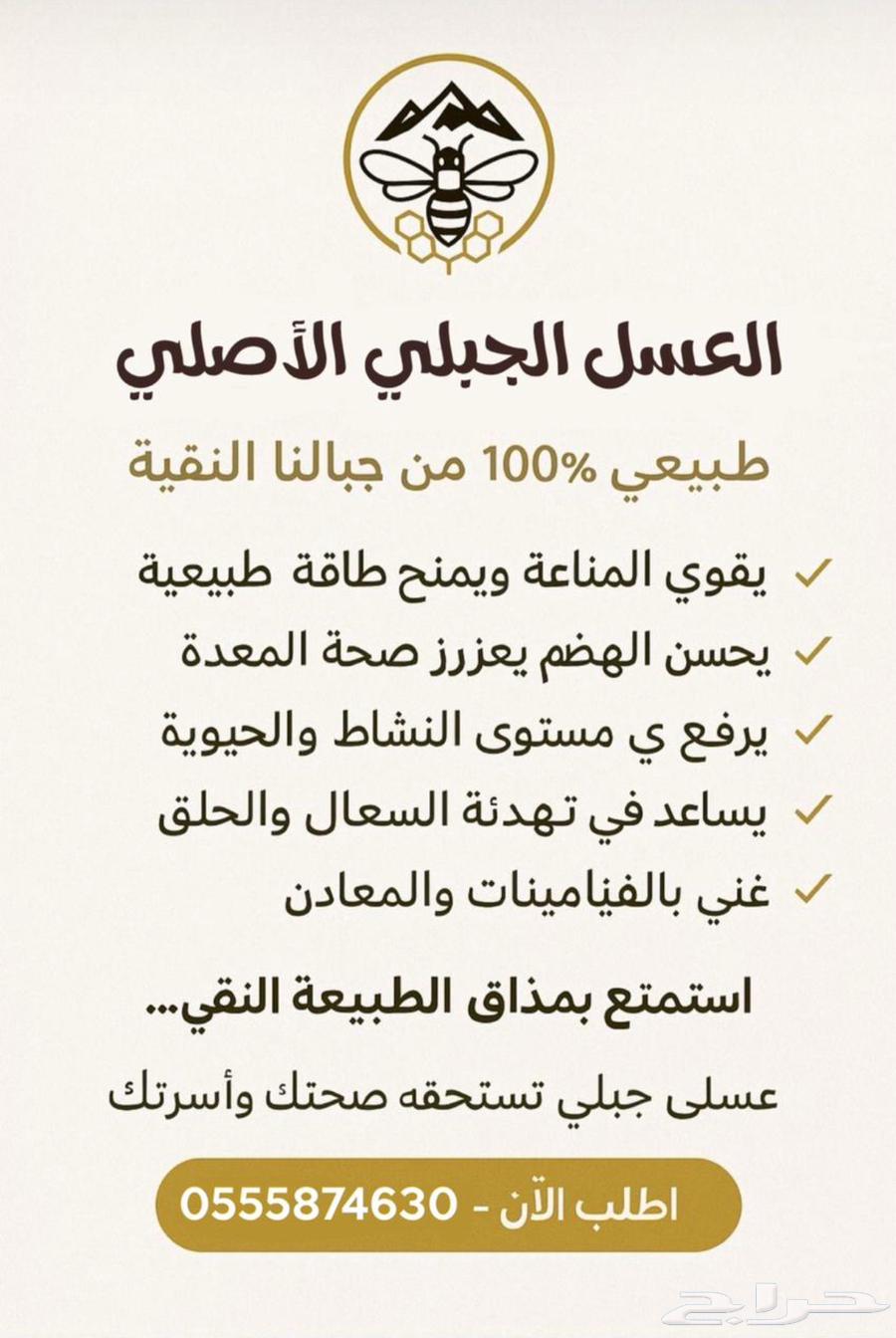 عسل سدر جبلي طبيعي 10064386011999490110