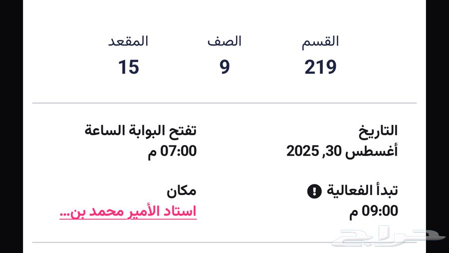 القادسية ضد النجمة64387912583809110