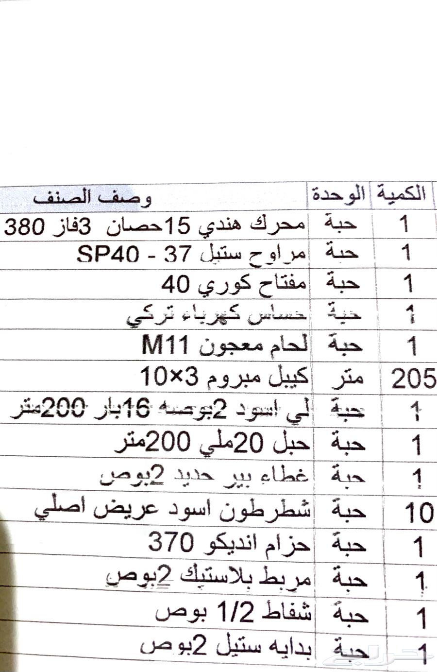 غطاس 15 حصان جديد استخدام بسيط64389791644545110