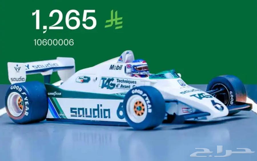 Limited Edition - Nader F1 Car Model64378440479361110