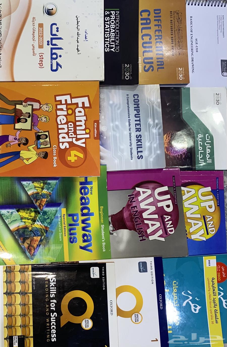 King Saud University books with new code64386333147523111