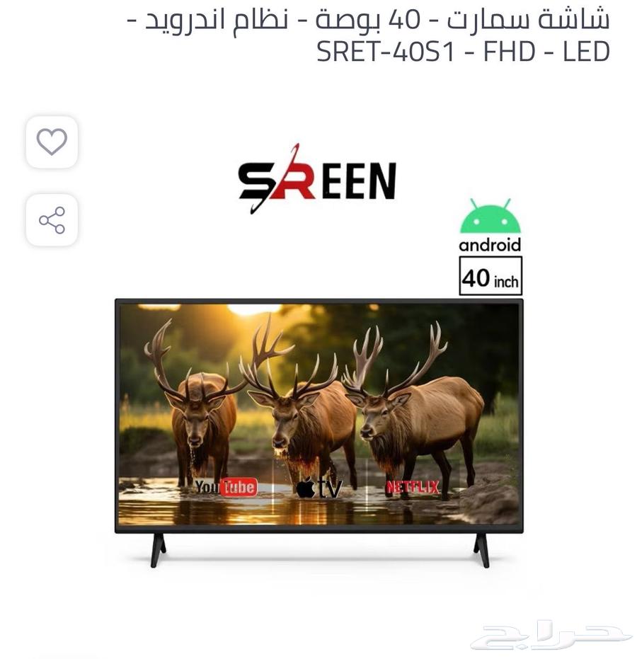 New smart screen64387746175746111