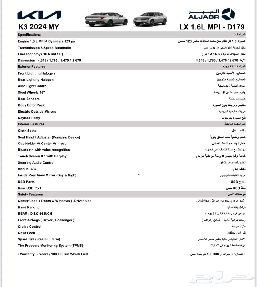 كيا k3 ماشيه 250064528550974209113