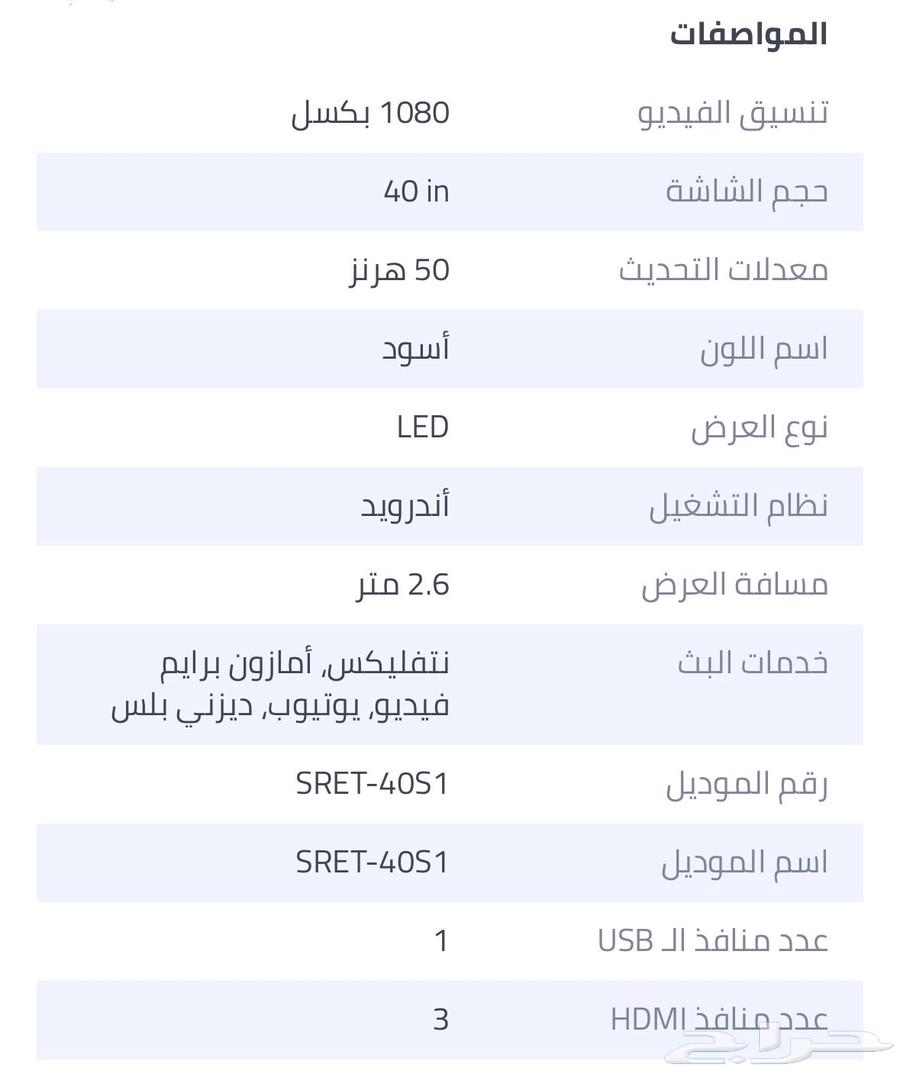New smart screen64387746175746110