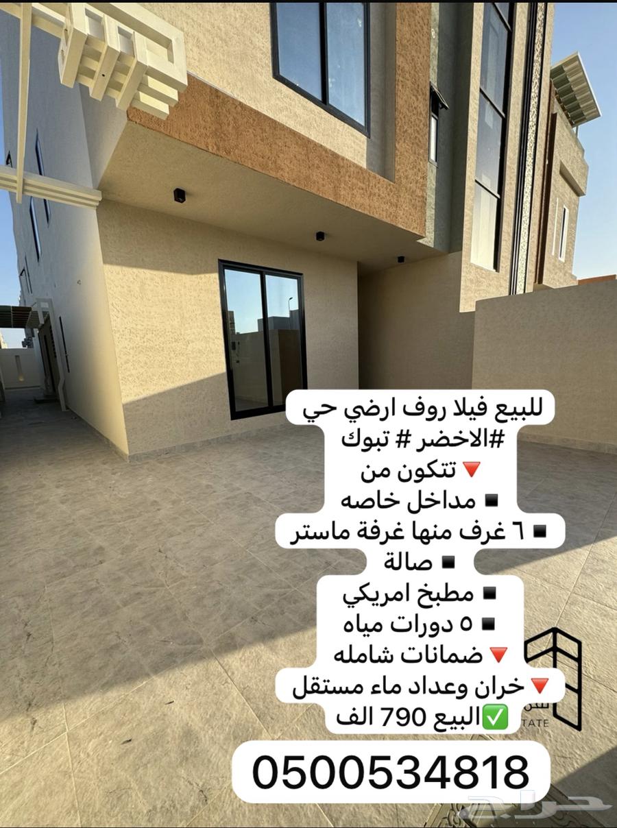للبيع فيلا روف ارضي حي الاخضر بمدخل خاص63613334010753110