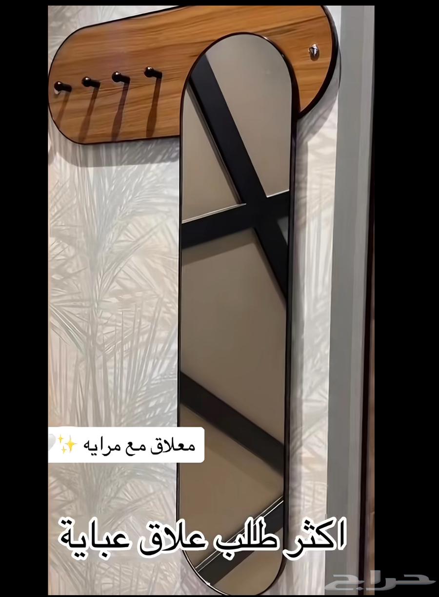 مداخل علاقة مع مراية بخصم يوم الوطني64392374954625110