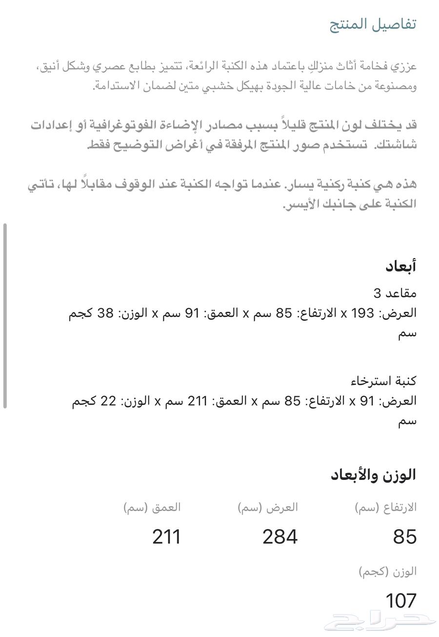 كنب من هوم سنتر64387648878211111