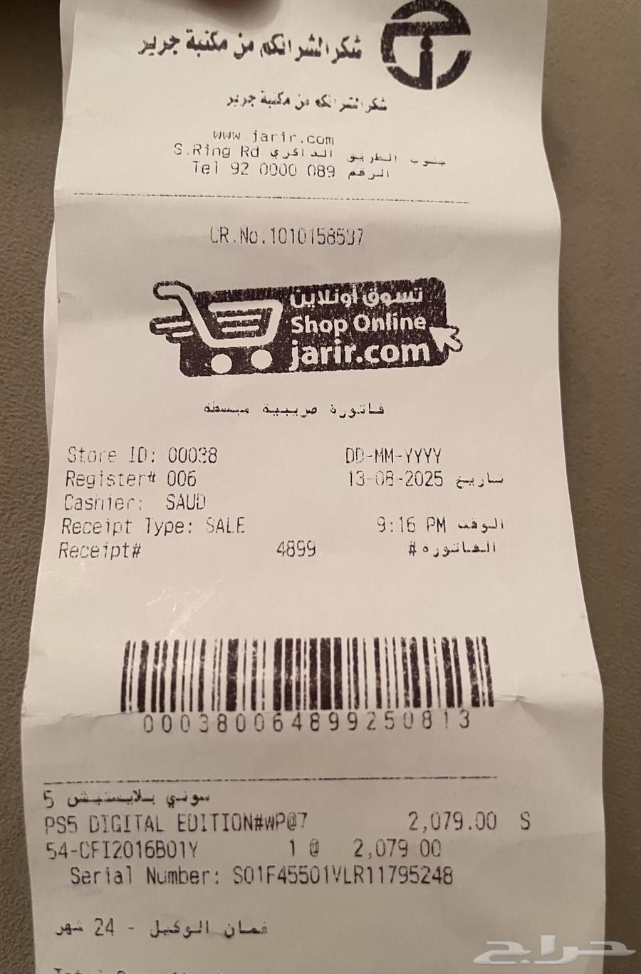 بلايستيشن فايف ديجتال64380861447299114