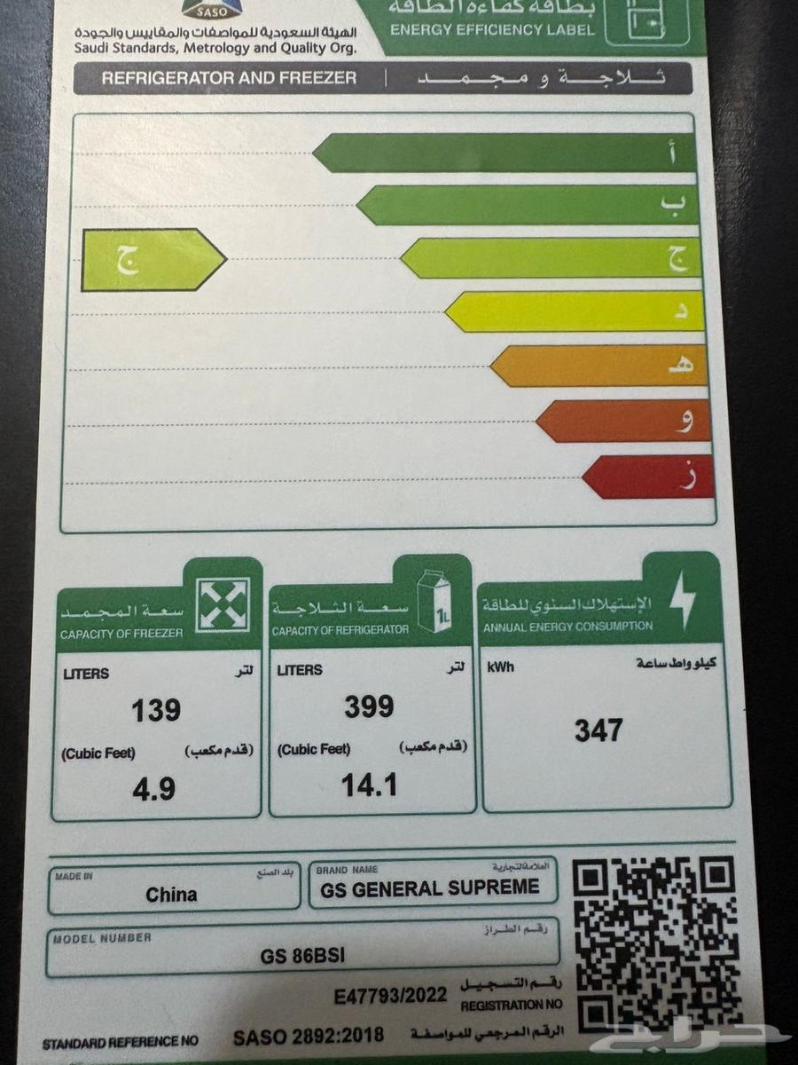 ثلاجه كبيره64385258244354113