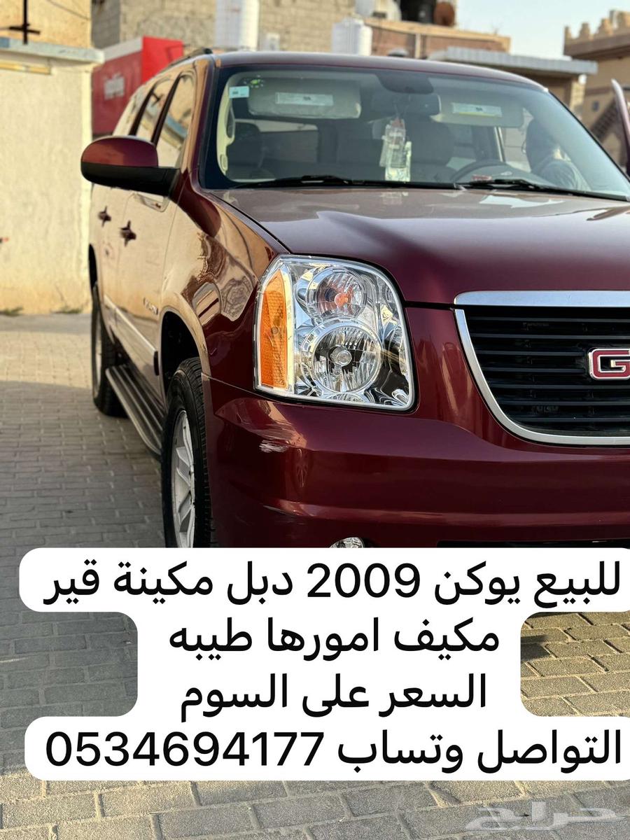 Yukon 2009 Double64532733605250110