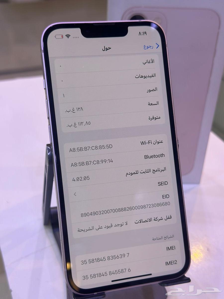 للبيع أيفون 13 العايدي 128 قيقا64377491197186112