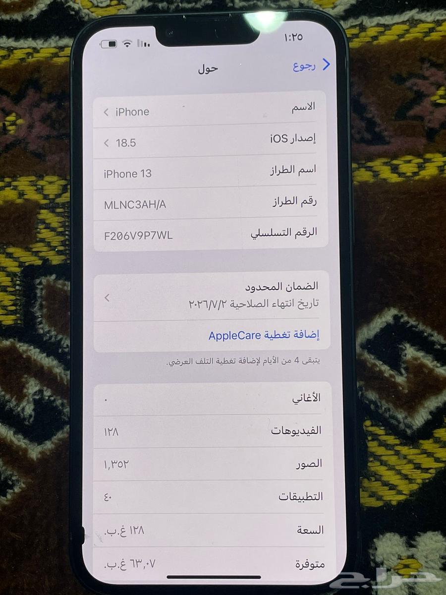 ايفون 13 العادي64389100400642110