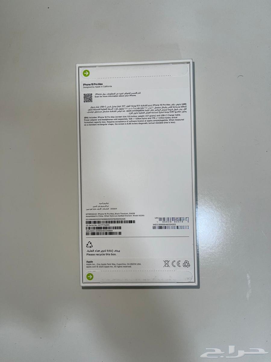 أيفون 16 برو ماكس 256 جيجا جديد بالكرتون اللون أسود تيتانيوم64378789344259112