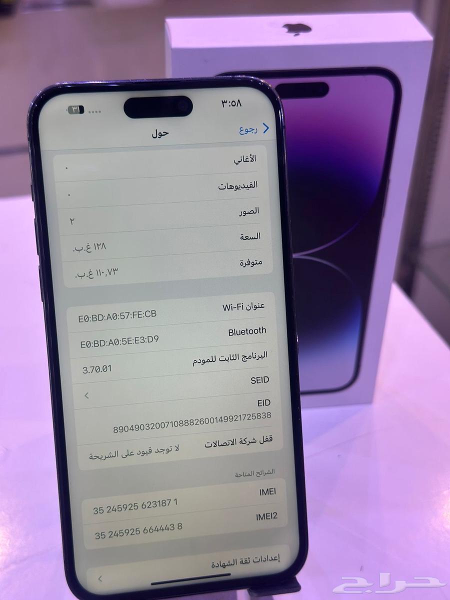 للبيع أيفون 14 برو ماكس - 128 قيقا - بطاريه 8164389971400962114