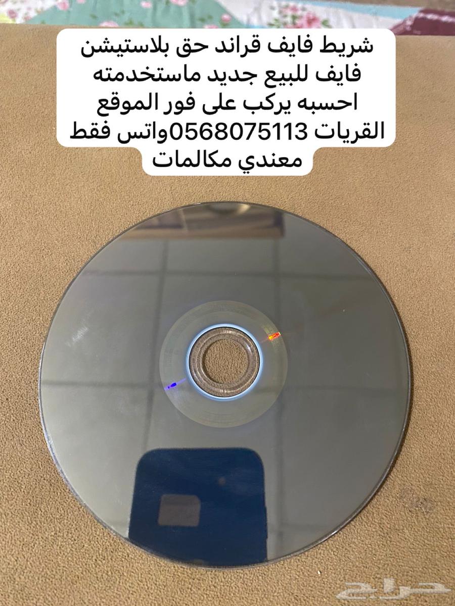 شريط فايف قراند يشتغل على سوني فايف64391324752899111