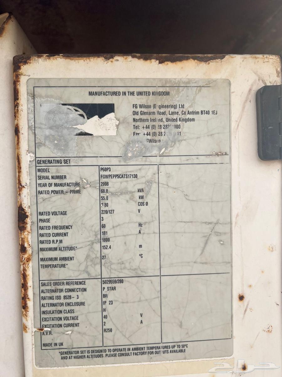 مكينه مولد كهرباء بيركنز64388633461763112