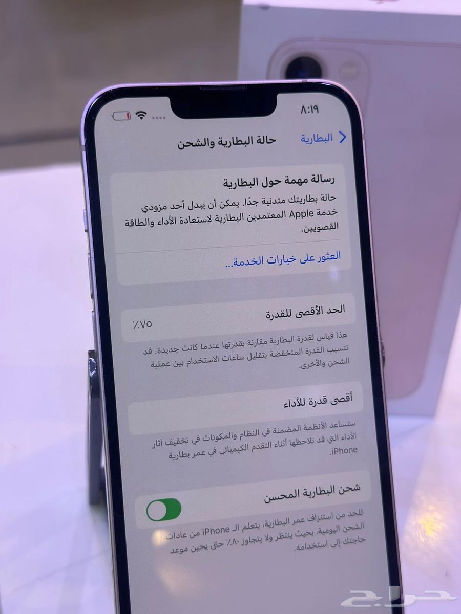 للبيع أيفون 13 العايدي 128 قيقا64377491197186113