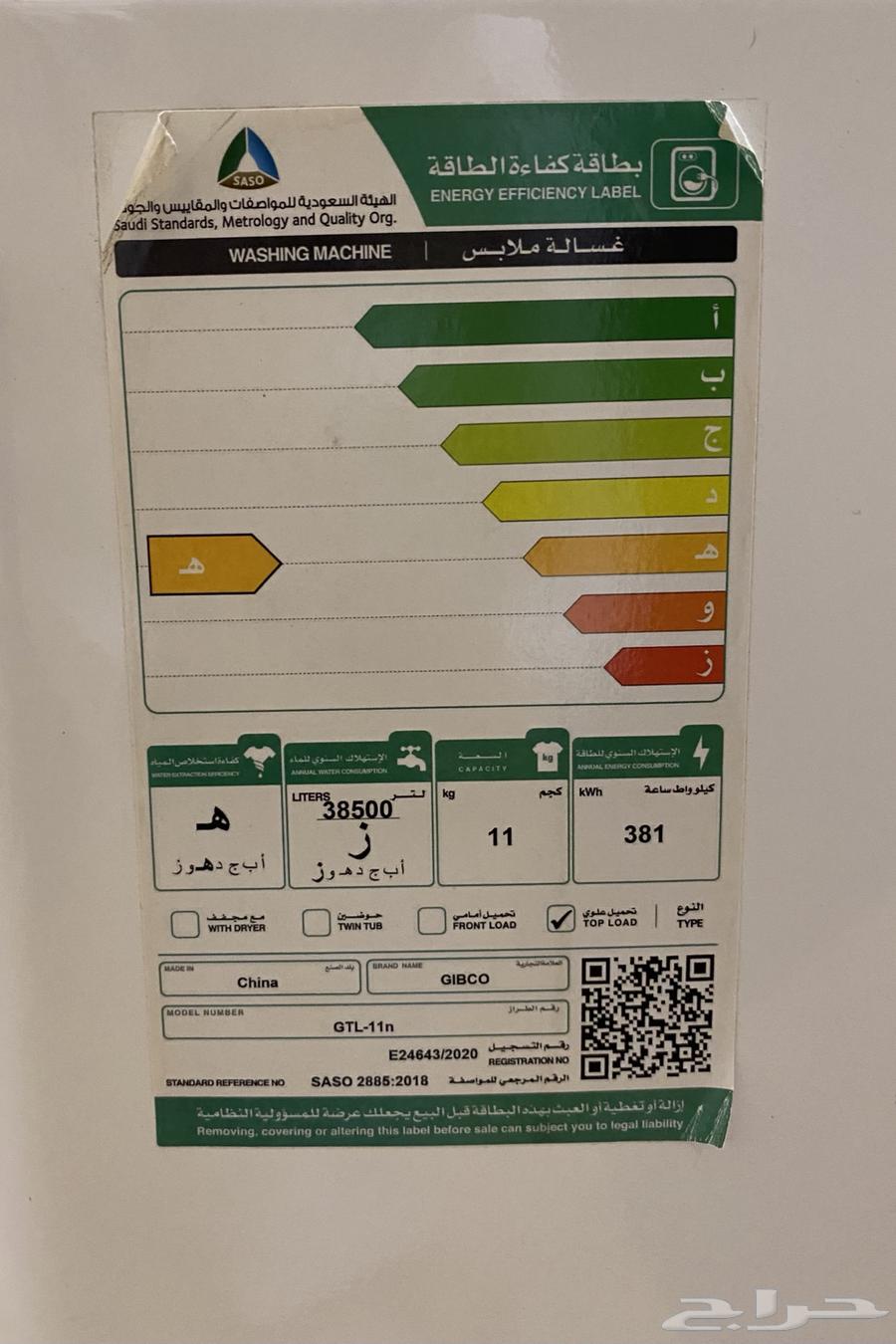 غسالة ملابس ومكنسه للبيع64382196878466112