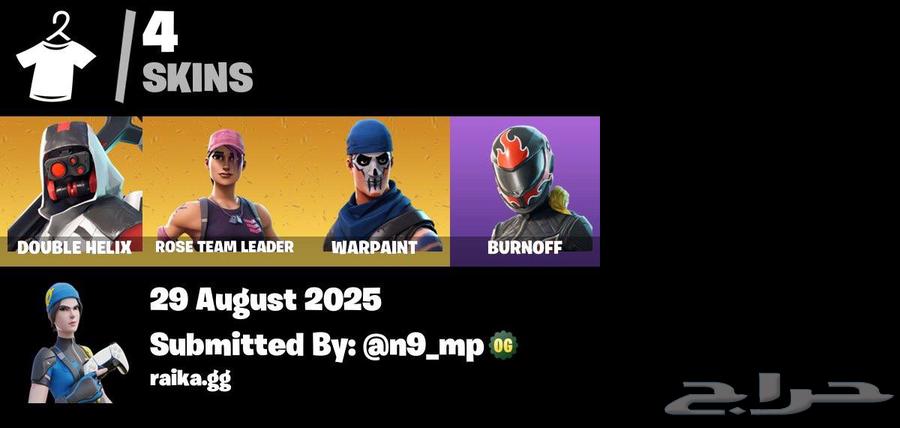 حساب فورت نايت سكن الويتندو وطور الزومبي القديم64384966039681110