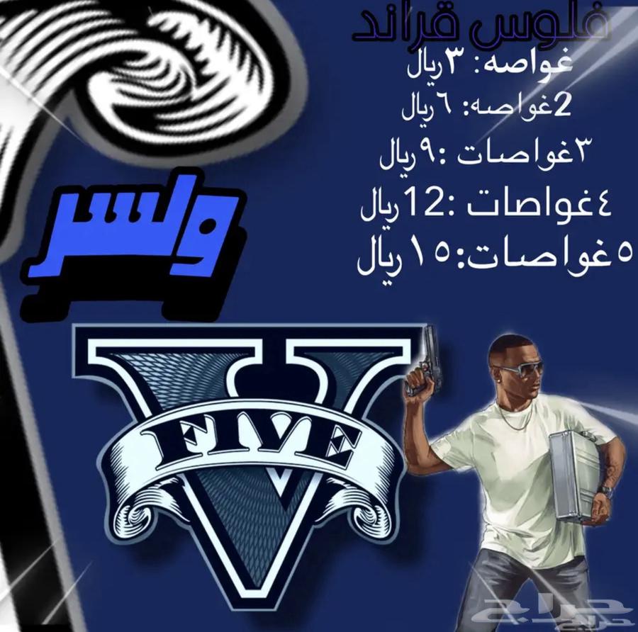 Diver mission, hacked car copies, I help you with missions64384245696769110