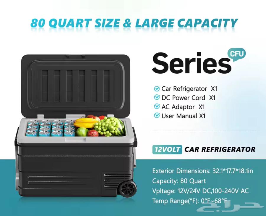 ثلاجة متنقله 75 لتر جديده64378484212483112