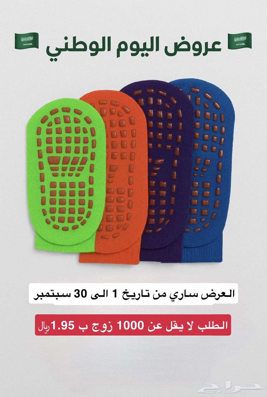 جوارب ترامبولين64382073120131110