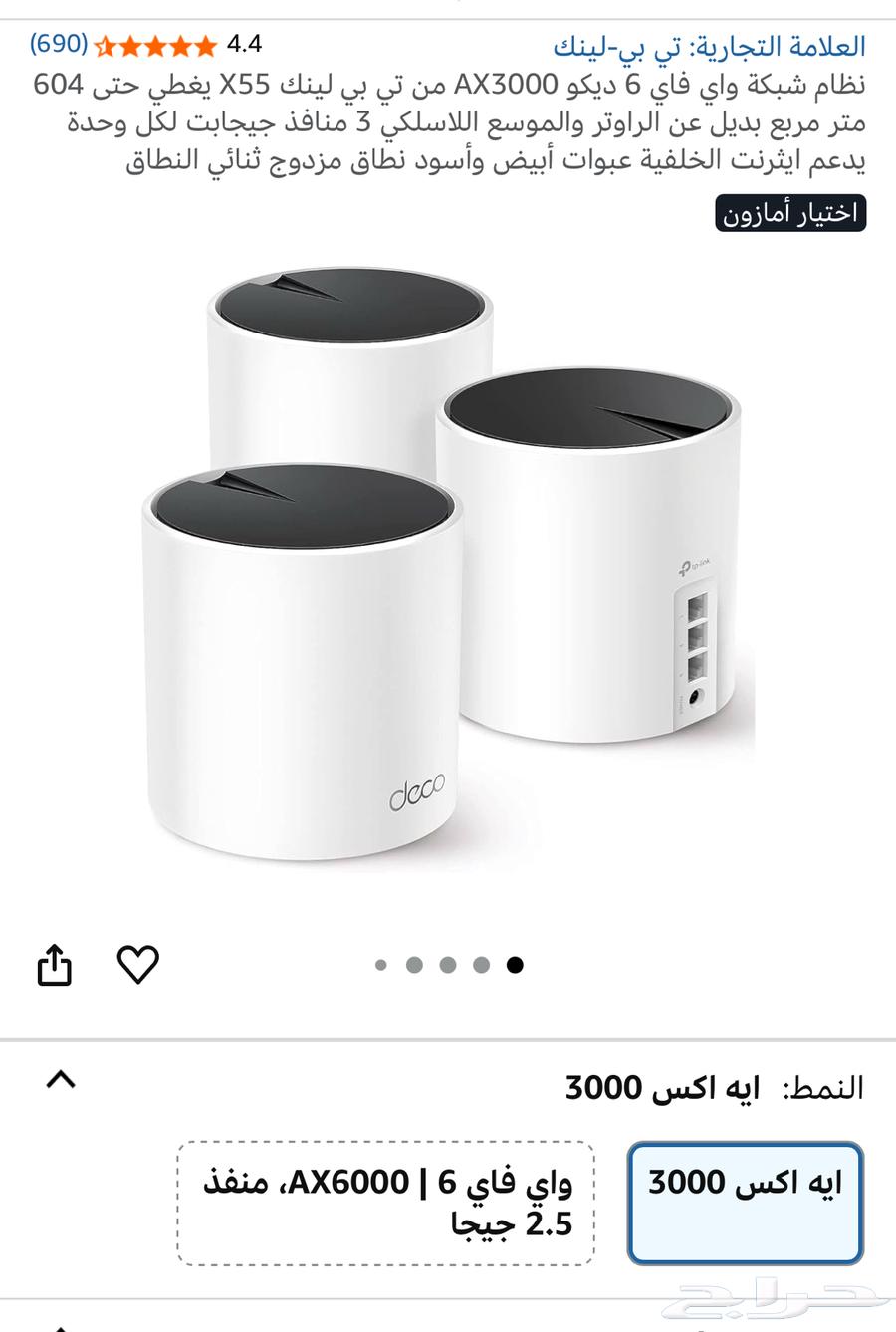 TP-Link Deco X55 WiFi 6 Mesh Network System64382749206402110