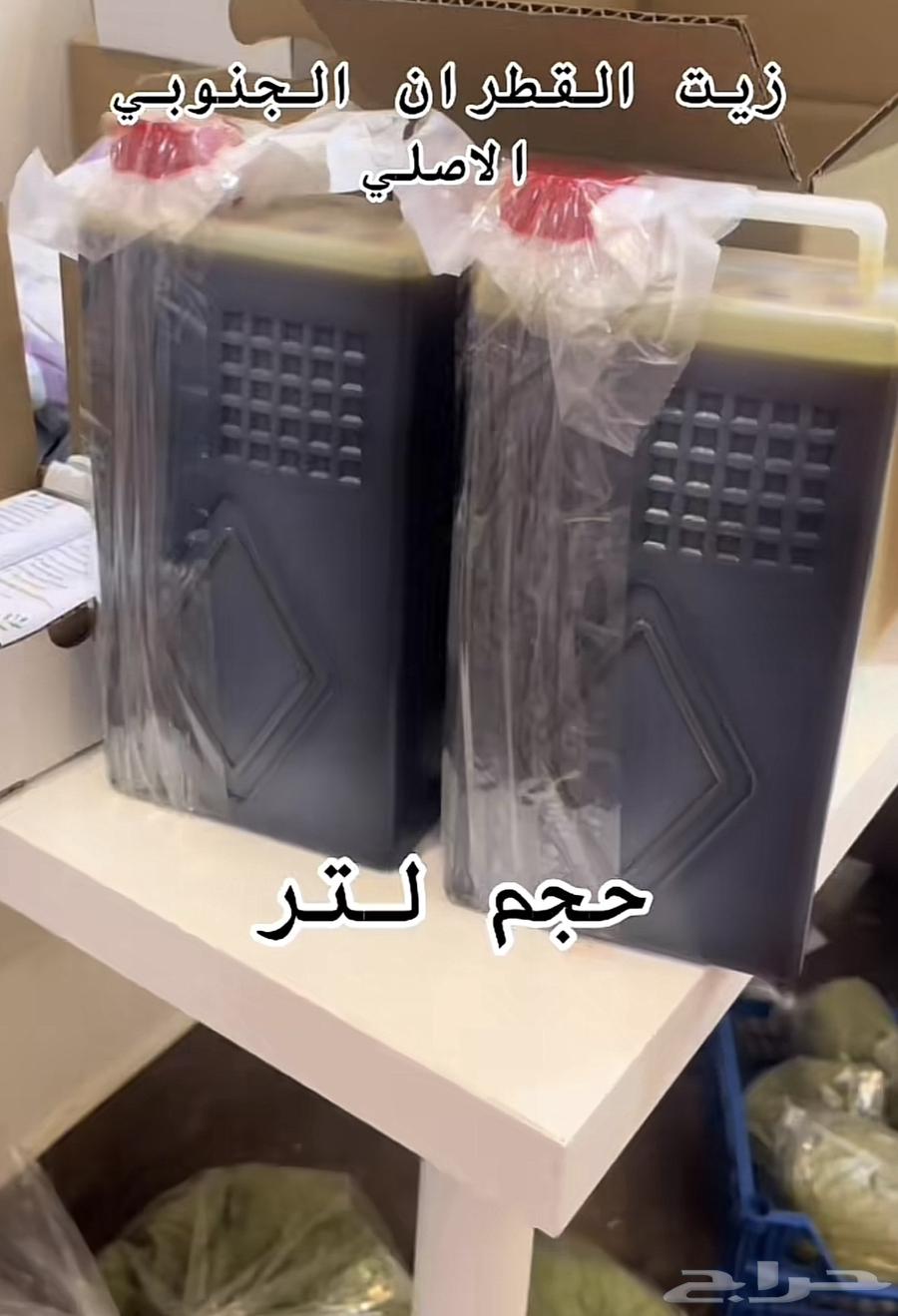 قطران صومل الاصلي64392278602625110